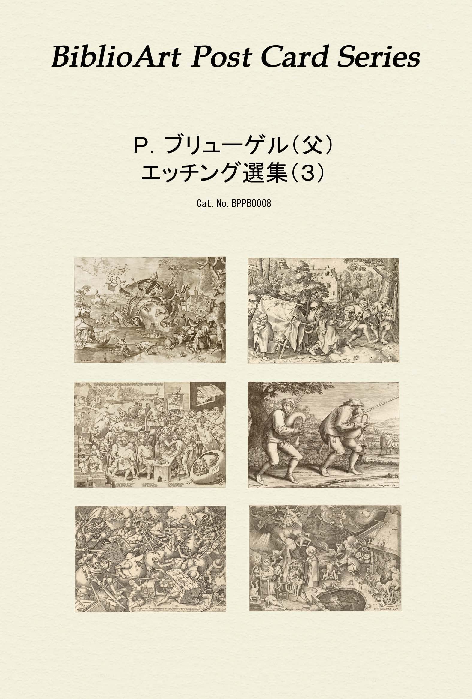 ブリューゲル　作品集 batch_IMG_20250201_165918_029-